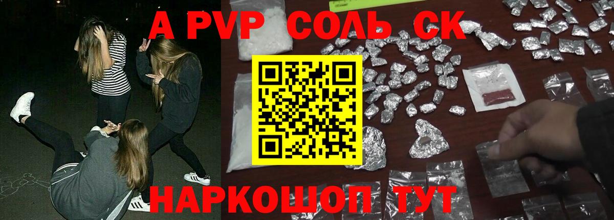 Альфа ПВП мука Воронеж