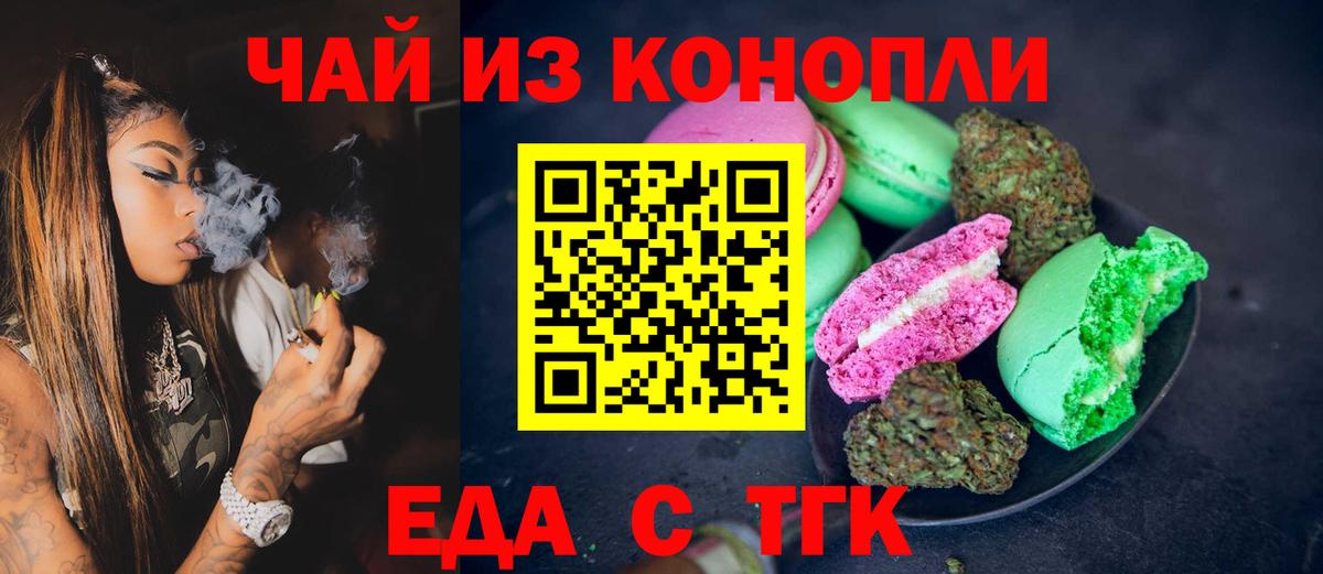 Canna-Cookies марихуана  Вход с VPN  Воронеж 