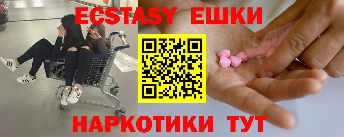Воронеж  Экстази  Вход с VPN  Экстази VHQ 
