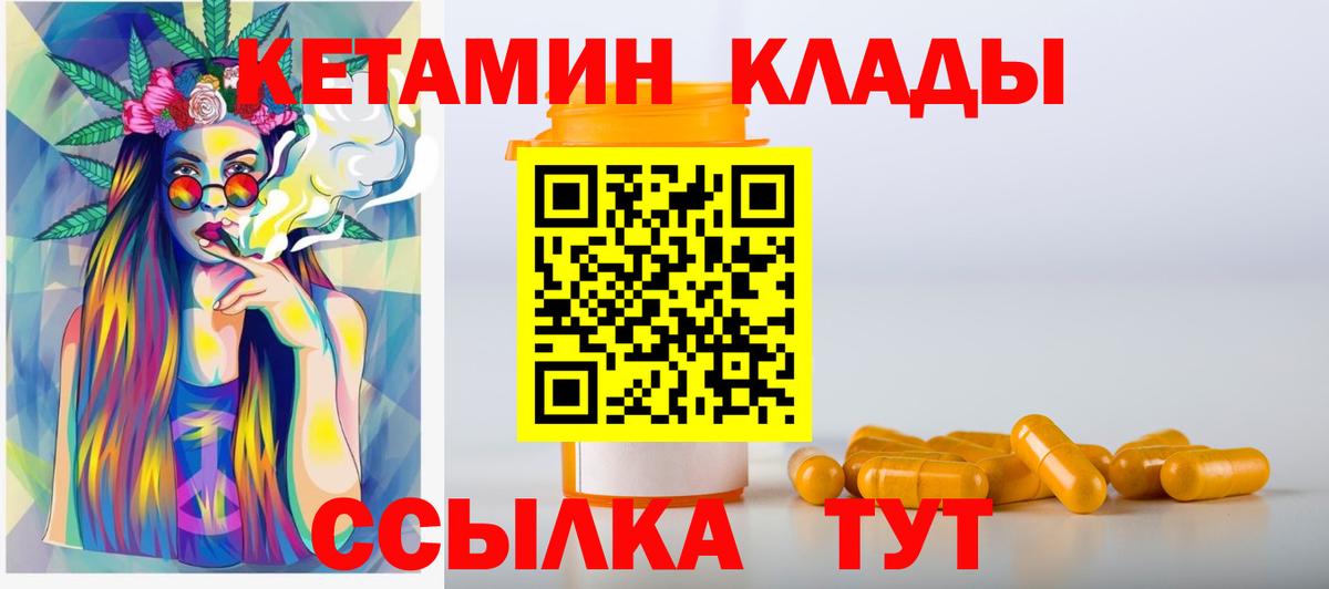 MEGA вход  Вход с VPN  Воронеж  КЕТАМИН VHQ 