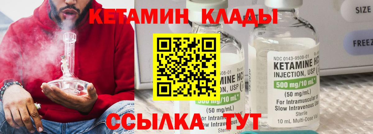 Кетамин VHQ Воронеж