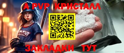 метамфетамин Апшеронск