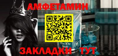 метамфетамин Апшеронск