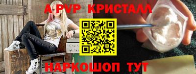 метамфетамин Апшеронск