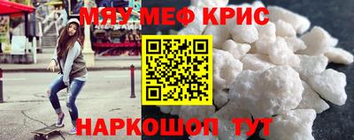метамфетамин Апшеронск