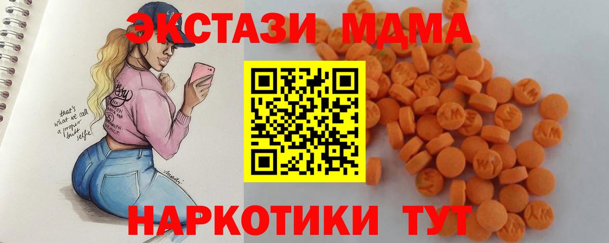Воронеж  MDMA Molly  Вход с VPN  МДМА молли 