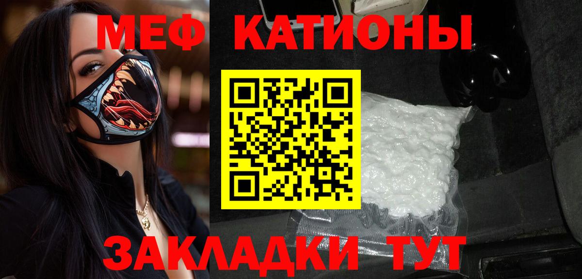 Меф мука Воронеж