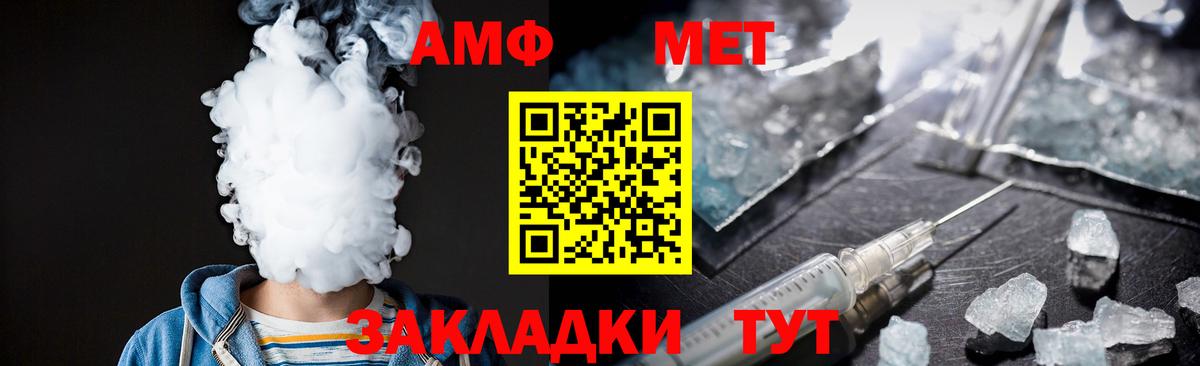 Первитин Methamphetamine  Вход с VPN  Воронеж 