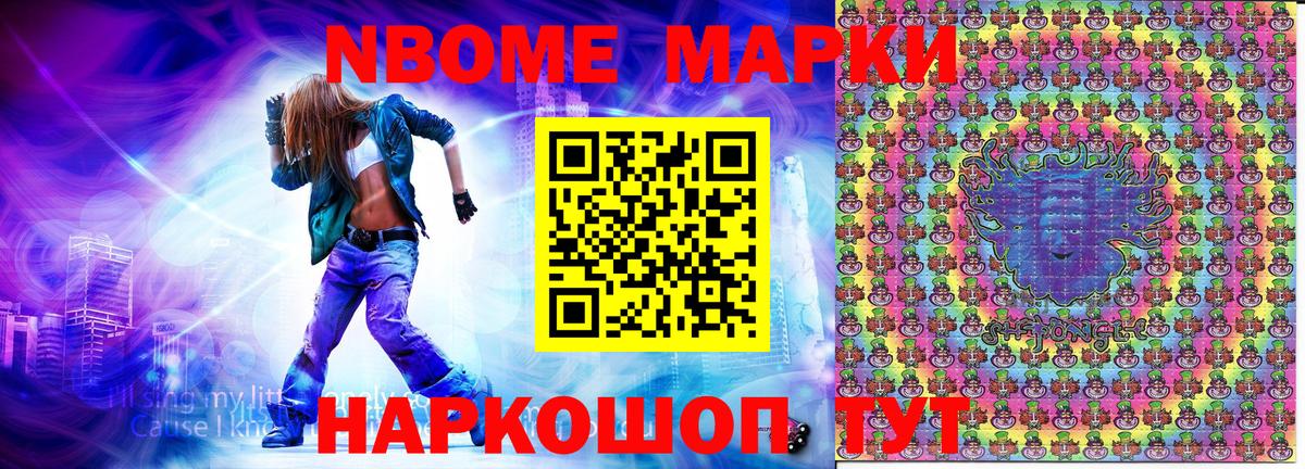 Наркотические марки 1,8мг Воронеж