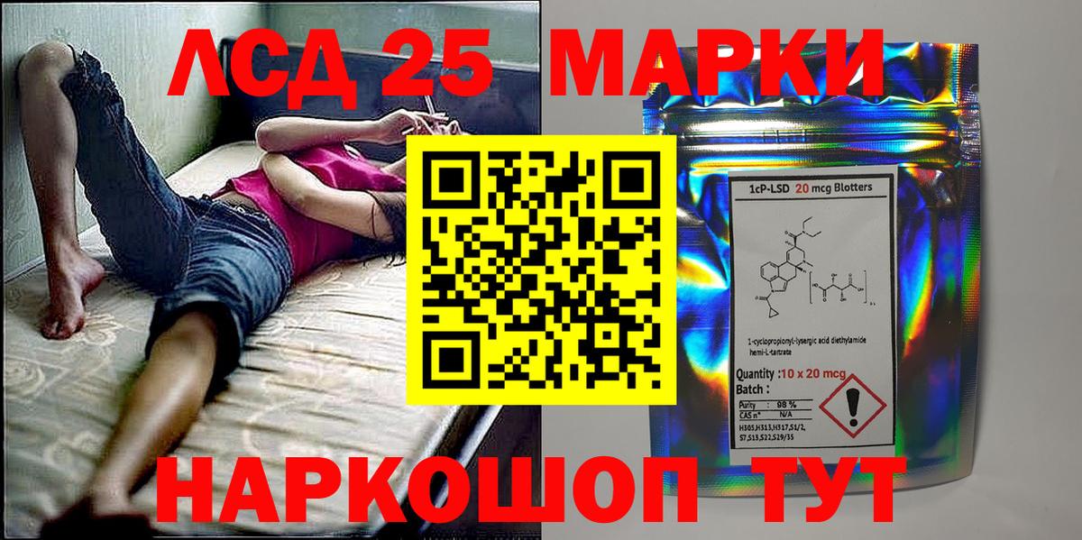 Марки 25I-NBOMe  Марки NBOMe 1500мкг  Вход с VPN  Воронеж 